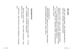 寫‧金剛經【25開標準本】：能斷一切執著。應無所住而生其心，圓融自在。 圖片 3
