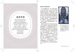 盧恩符文神諭占卜卡【第一副最完整中文化牌卡】 圖片 4