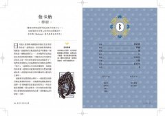 盧恩符文神諭占卜卡【第一副最完整中文化牌卡】 圖片 6