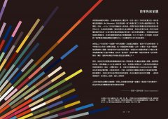 百年色辭典：一次掌握色彩流行史、設計代表作、配色靈感，打造出最吸睛與富品味的美感色彩  圖片 3