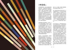 百年色辭典：一次掌握色彩流行史、設計代表作、配色靈感，打造出最吸睛與富品味的美感色彩  圖片 4