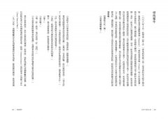 在冰川消失之前：關於遠古時間與未來之水的27則故事 圖片 4