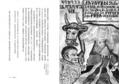 在冰川消失之前：關於遠古時間與未來之水的27則故事 圖片 6