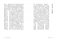 在冰川消失之前：關於遠古時間與未來之水的27則故事 圖片 7