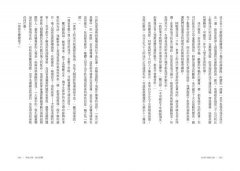 在冰川消失之前：關於遠古時間與未來之水的27則故事 圖片 8