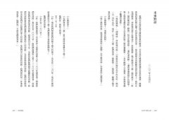 在冰川消失之前：關於遠古時間與未來之水的27則故事 圖片 9