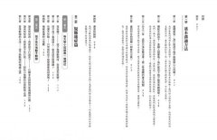 這樣說，孩子願意配合與改變【全美教養聖經．狀況題應用篇】：40年不敗的親職專家心法，100個家庭實證故事，幫你掌握對孩子不暴氣的溝通策略，有效化解哭訴、吵架、崩潰、忤逆等最挑戰的27種教養難題 圖片 2