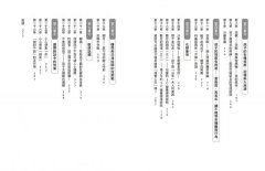 這樣說，孩子願意配合與改變【全美教養聖經．狀況題應用篇】：40年不敗的親職專家心法，100個家庭實證故事，幫你掌握對孩子不暴氣的溝通策略，有效化解哭訴、吵架、崩潰、忤逆等最挑戰的27種教養難題 圖片 3