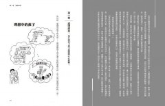 這樣說，孩子願意配合與改變【全美教養聖經．狀況題應用篇】：40年不敗的親職專家心法，100個家庭實證故事，幫你掌握對孩子不暴氣的溝通策略，有效化解哭訴、吵架、崩潰、忤逆等最挑戰的27種教養難題 圖片 4