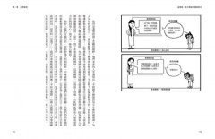 這樣說，孩子願意配合與改變【全美教養聖經．狀況題應用篇】：40年不敗的親職專家心法，100個家庭實證故事，幫你掌握對孩子不暴氣的溝通策略，有效化解哭訴、吵架、崩潰、忤逆等最挑戰的27種教養難題 圖片 7