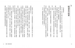 薩古魯談業力: 一個瑜伽士關於改變命運的教導 圖片 4