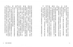 薩古魯談業力: 一個瑜伽士關於改變命運的教導 圖片 5