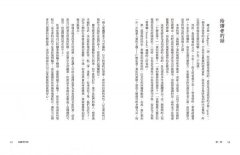 薩古魯談業力: 一個瑜伽士關於改變命運的教導 圖片 7