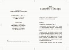 靈性動物完全指南：召喚守護力量，連結宇宙訊息 圖片 2
