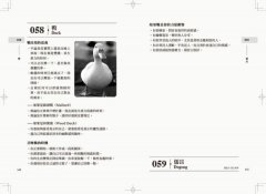 靈性動物完全指南：召喚守護力量，連結宇宙訊息 圖片 4
