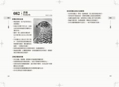 靈性動物完全指南：召喚守護力量，連結宇宙訊息 圖片 6