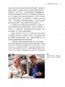 星際效應：電影幕後的科學事實、推測與想像【諾貝爾物理學獎得主寫給大家的天文學通識課】 圖片 2
