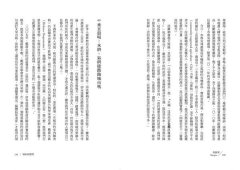 食托邦 Sitopia：一餐一世界！有意識的選擇吃，用美味打造永續未來【飲食與人文新經典】 圖片 6