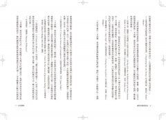 神性的親密對話：祈請指引，連結神聖恩典的祈禱 圖片 3