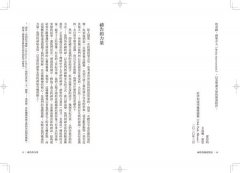神性的親密對話：祈請指引，連結神聖恩典的祈禱 圖片 7