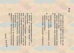 和古代恐龍做朋友：歡樂又認真的基礎知識解說X四格超瞎日常小劇場，恐龍呆萌史前生活大公開！ 圖片 2