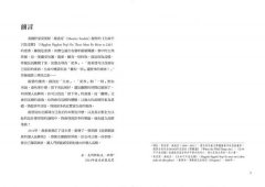 我，就是品牌【新裝版】：是A就別假裝是B，創造你的獨特賣點，做最棒的自己 圖片 5