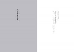 行星語書店【插畫版．韓國新銳插畫家超現實心理鏡像風】 圖片 7