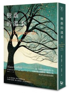樹蔭的溫柔：第一本關於樹的情感年表，看樹如何撩撥想像、觸動心靈、成為生命永恆的連結 圖片 1