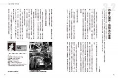 社企力：台灣第一本「社會企業」實戰聖經！做好事又能獲利，邁向永續的社會創新工程【社企流・暢銷經典】 圖片 3