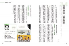 社企力：台灣第一本「社會企業」實戰聖經！做好事又能獲利，邁向永續的社會創新工程【社企流・暢銷經典】 圖片 5