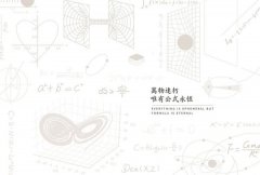 公式之美：23個經典公式，掌握宇宙萬物法則，喚醒你的數學魂 圖片 3