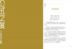 公式之美：23個經典公式，掌握宇宙萬物法則，喚醒你的數學魂 圖片 4