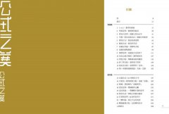 公式之美：23個經典公式，掌握宇宙萬物法則，喚醒你的數學魂 圖片 5