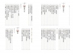 教養是一生的武器：日本最受歡迎禮儀專家教你好好做人，展現品格的力量 圖片 2