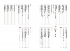 教養是一生的武器：日本最受歡迎禮儀專家教你好好做人，展現品格的力量 圖片 4