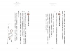 教養是一生的武器：日本最受歡迎禮儀專家教你好好做人，展現品格的力量 圖片 6