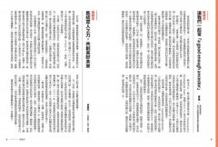 永續力：台灣第一本「永續發展」實戰聖經！一次掌握熱門永續新知＋關鍵字 圖片 5