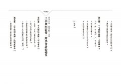 會計的世界史：財報就像一本故事書，看記帳如何改變全世界，左右全球商業與金融發展 圖片 3