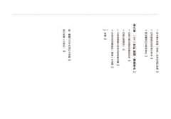 會計的世界史：財報就像一本故事書，看記帳如何改變全世界，左右全球商業與金融發展 圖片 5