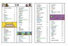 100個人類歷史上驚奇的一天：畫畫的穴居人、戴月桂冠的古奧運選手、木乃伊埃及貓，還有遇見加拉巴哥象龜的科學家……從史前到現代、遊歷33國的文明大探險 圖片 3