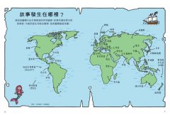 100個人類歷史上驚奇的一天：畫畫的穴居人、戴月桂冠的古奧運選手、木乃伊埃及貓，還有遇見加拉巴哥象龜的科學家……從史前到現代、遊歷33國的文明大探險 圖片 4