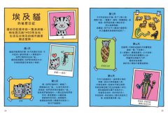 100個人類歷史上驚奇的一天：畫畫的穴居人、戴月桂冠的古奧運選手、木乃伊埃及貓，還有遇見加拉巴哥象龜的科學家……從史前到現代、遊歷33國的文明大探險 圖片 7