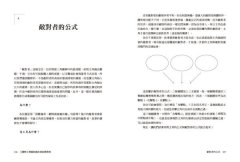 【圖解】韓國影劇故事結構聖經：韓國影劇征服全世界的編劇法則 圖片 3