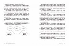 【圖解】韓國影劇故事結構聖經：韓國影劇征服全世界的編劇法則 圖片 5