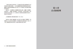 【圖解】韓國影劇故事結構聖經：韓國影劇征服全世界的編劇法則 圖片 7