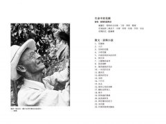 園圃之歌：諾貝爾文學獎大師赫曼．赫塞的自然哲思與手繪詩畫 圖片 2