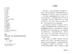 園圃之歌：諾貝爾文學獎大師赫曼．赫塞的自然哲思與手繪詩畫 圖片 3
