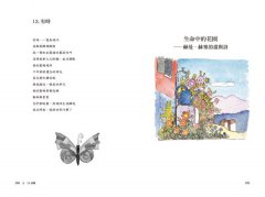 園圃之歌：諾貝爾文學獎大師赫曼．赫塞的自然哲思與手繪詩畫 圖片 5