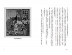 青鳥【諾貝爾文學獎得主，追尋幸福的經典故事+六幕夢幻劇珍藏版】（獨家復刻1911年初版全彩插畫） 圖片 7