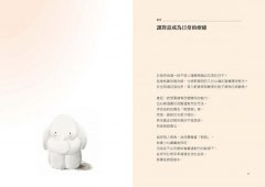我想跟你好好聊聊：願我們跟大象一樣，用大耳朵認真傾聽，在關鍵時刻說出真心，擁抱彼此的關係 圖片 3